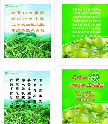农业海报